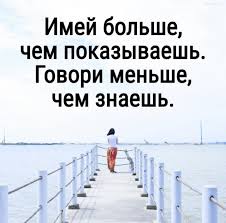 4. Умно промолчать