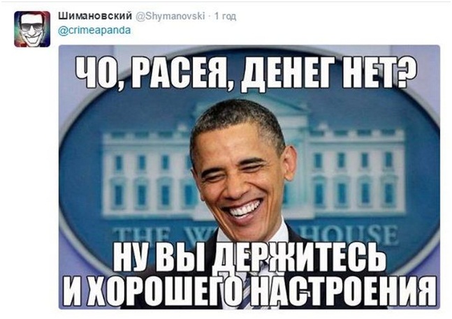 Отчего хорошее настроение у Обамы