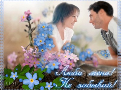 Ты незабудок мне дарил букеты романс