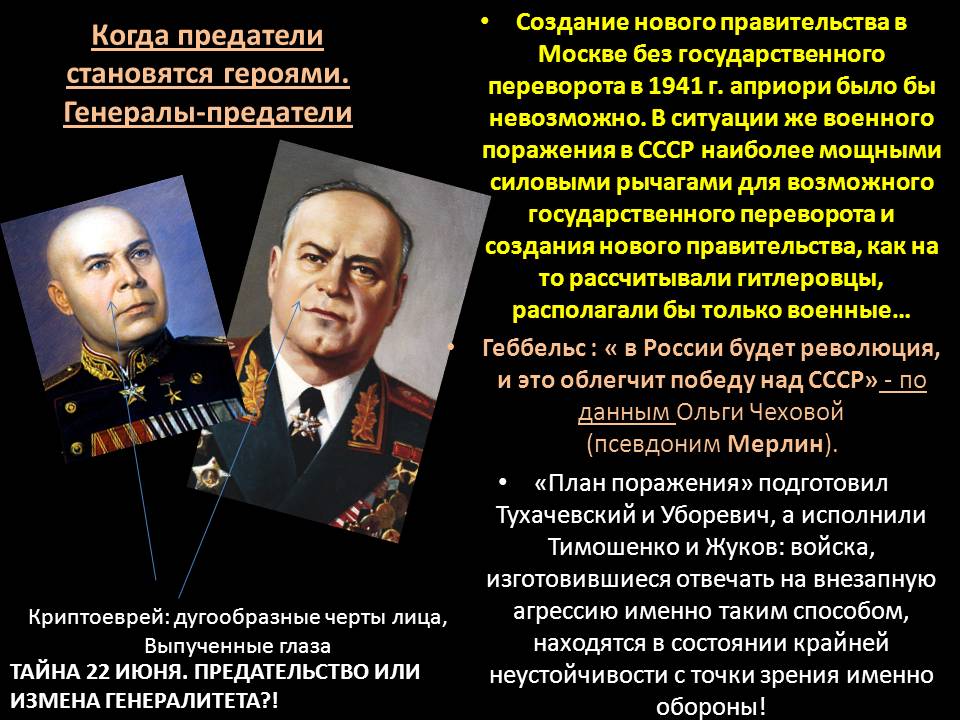Герои и предатели. Гоголь тарас бульба. Герой ставший предателем. Герой ставший предателем. Герой ставший предателем.