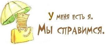 Не верьте