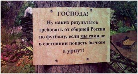 Коротко о футболе