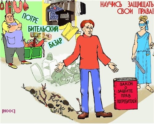 Как правильно потреблять свои права?