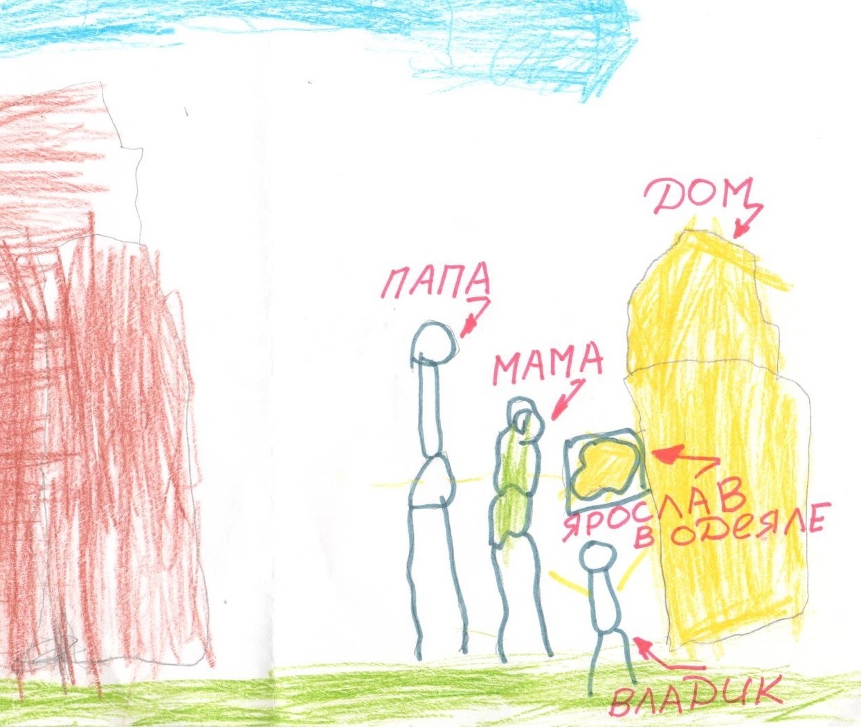 Привет мой сынок!