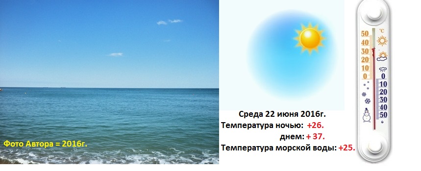 Пляжный экспромт