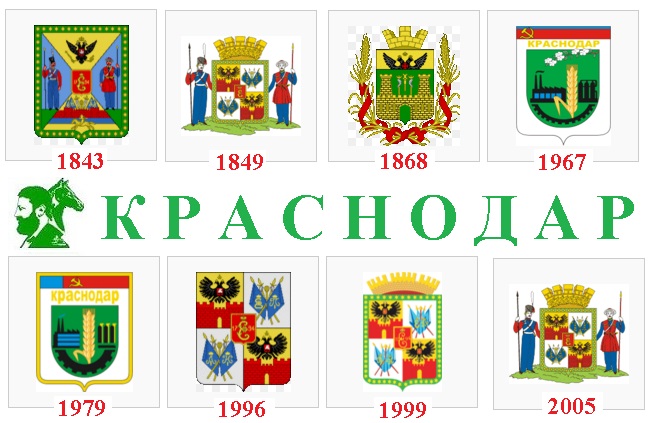 Краснодар!