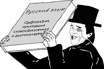 Ни в зуб ногой