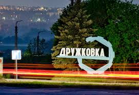 Дружковчанка я