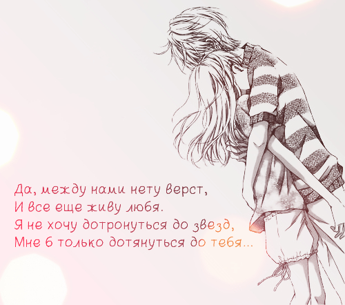 Близок не тот. Дотянусь до тебя рукой. Хотят дотянуться. Хотят дотянуться. Дотянуться доттебя рукой.