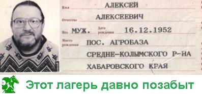 Этот лагерь давно позабыт