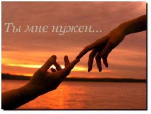 Позабыть я тебя не сумела