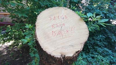 VIP, том - 2, от Л до Я. Прудников - 2