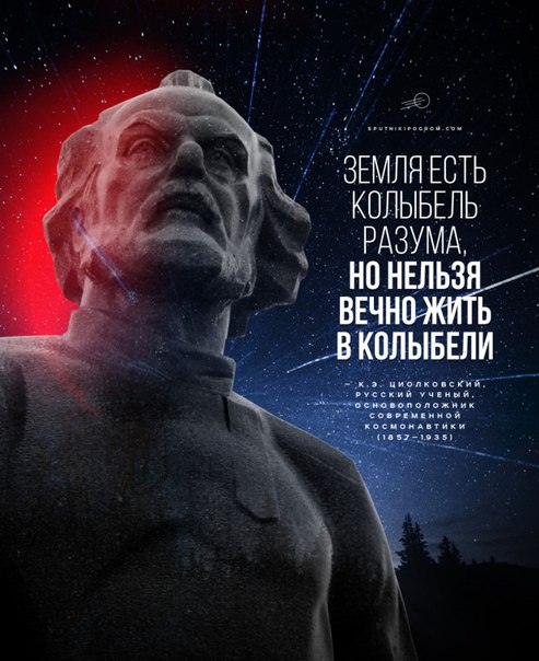 Планетарная привязанность - ведёт к деградации