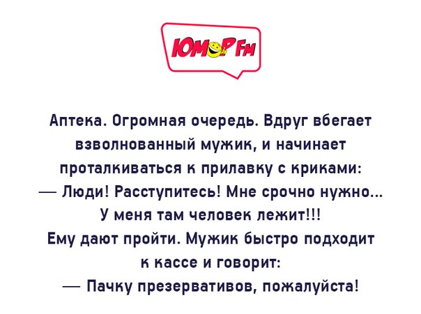 Право на внеочерёдность. Анекдоты в стихах