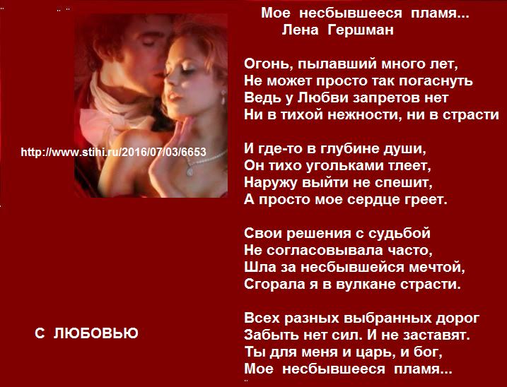 Я Тебя Создала Из Любви И Из Страсти Стих