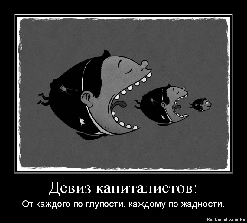 Картинки про жадность