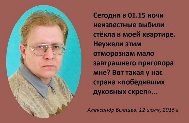 Эпитафия России. Бывшев рецензия