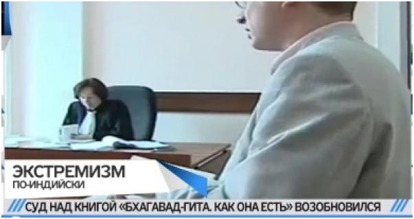 Кто защитит Бхагавад Гиту