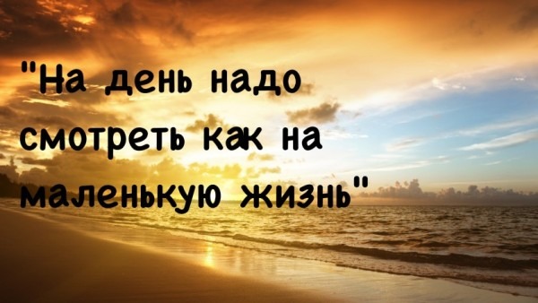Жить - здорово