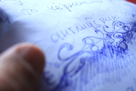 Шаровая молния