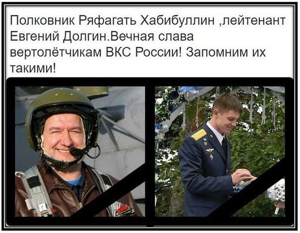 Вертолётчики