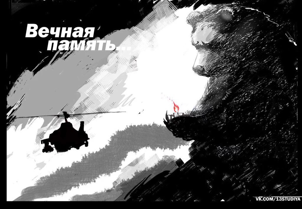 Сирийский излом