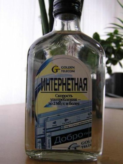 Интернетподсевшие