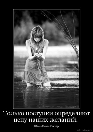 мир Поступков