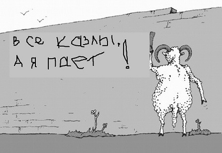 козлиное