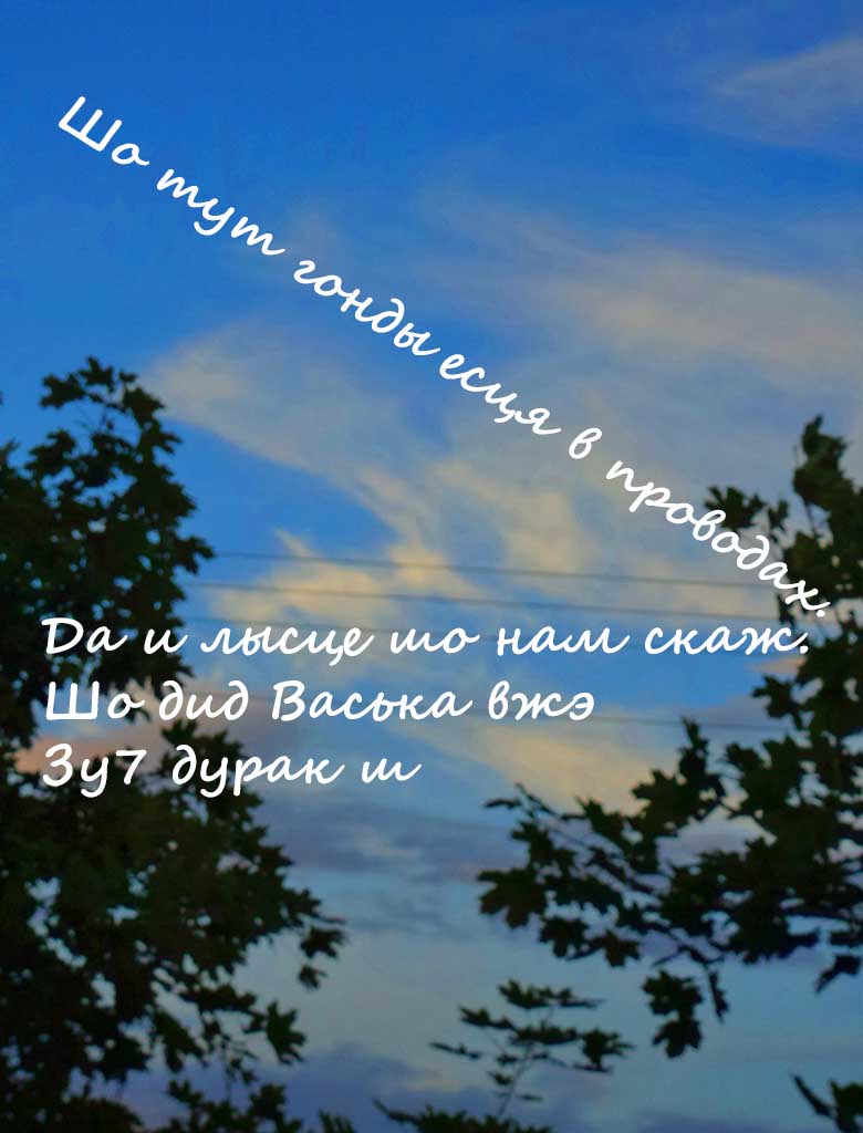 На попе панравилась мне