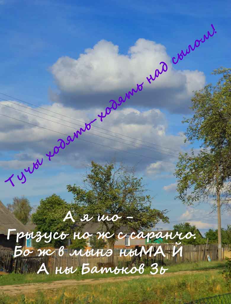 Тору чы я дорижк Надийц