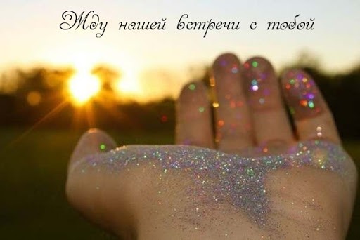 Чтоб осень стала весной