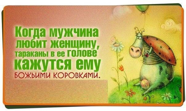 Тараканим...