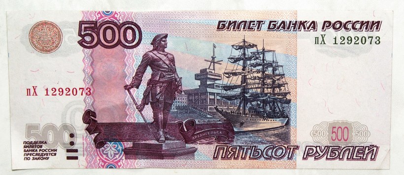 Пятьсот рублей