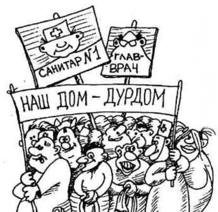 Поиски злодея