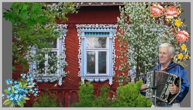 Смутившись от сердечных слов