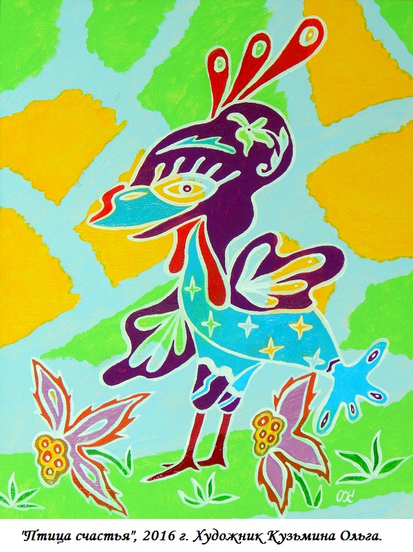 Картина Птица счастья