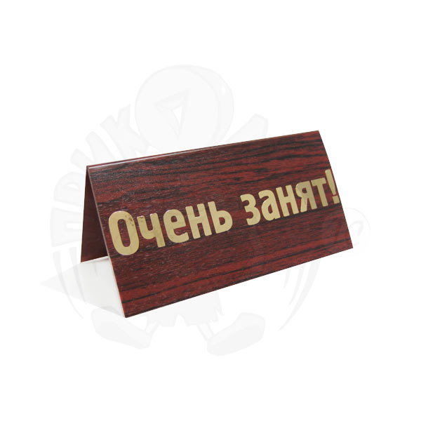 Очень занят картинка