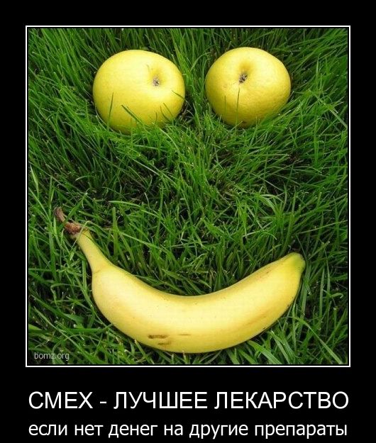 Смешки