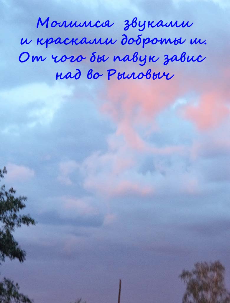 В шавках тваих я плачу,