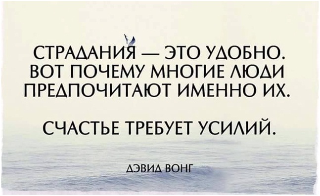 Что такое счастье 2