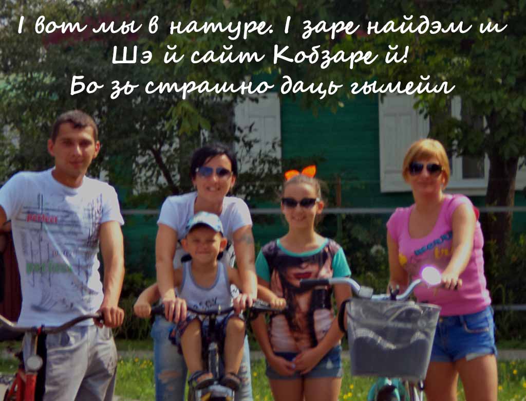 Шэ раз пра ай, лавлю сь