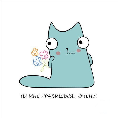 И никто не догадается кому это посвящается. Очень хочу. Не очень нравится. Ты мне очень нравишься картинки. Не очень нравится.