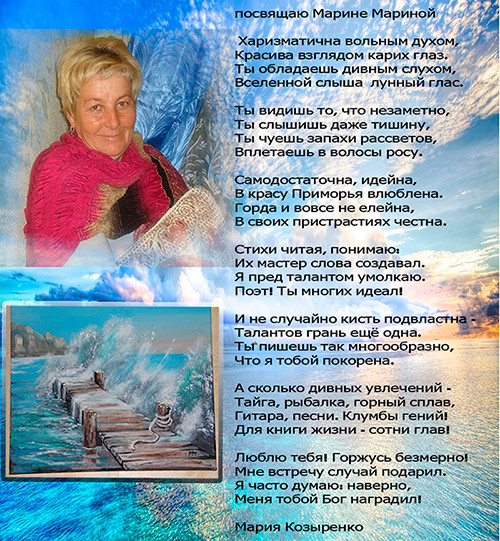 Посвящение