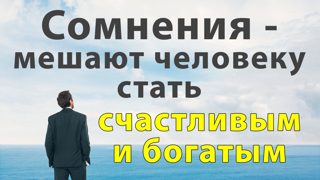 Человек может стать самим собой примеры