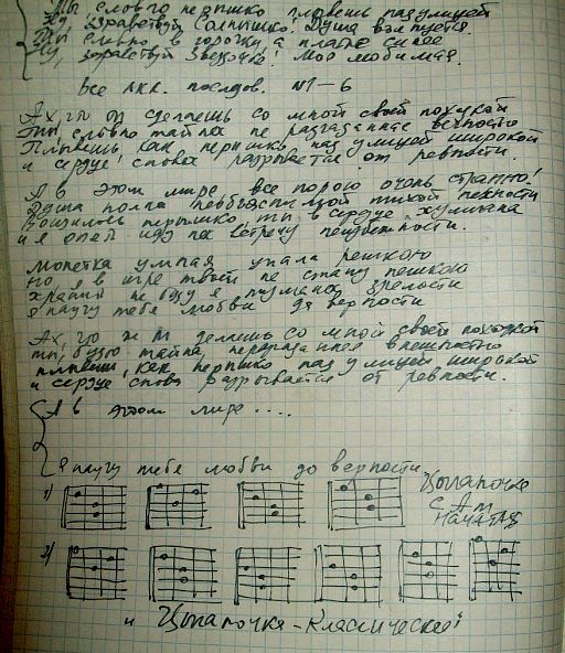 Стр. 83 проект песни в пыли, сердце фулюгана