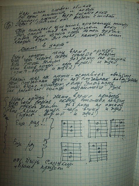Стр. 81 песни в пыли. 001 б. слуцкий время придет