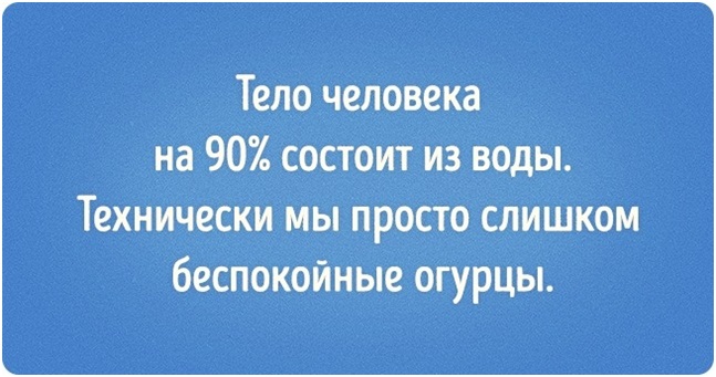 О чем шутят ученые
