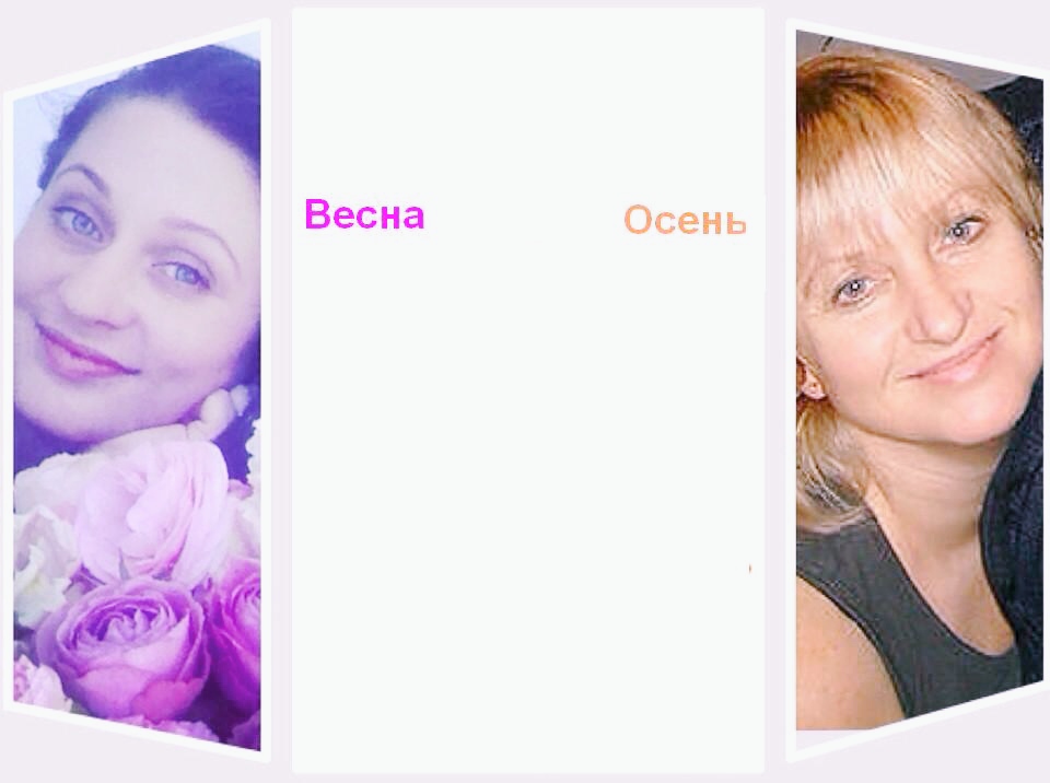 Весна и Осень встретились на фото