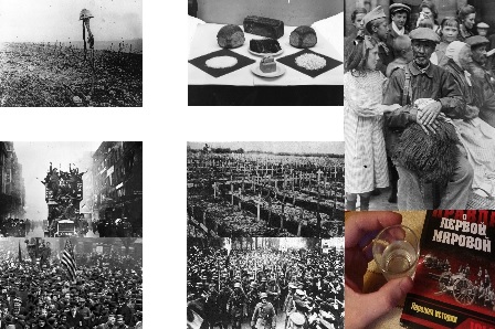 Первая Мировая война